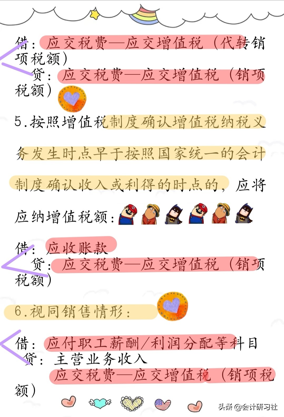 实习会计即将转正却被出局：只因增值税账务处理，暴露了她的能力