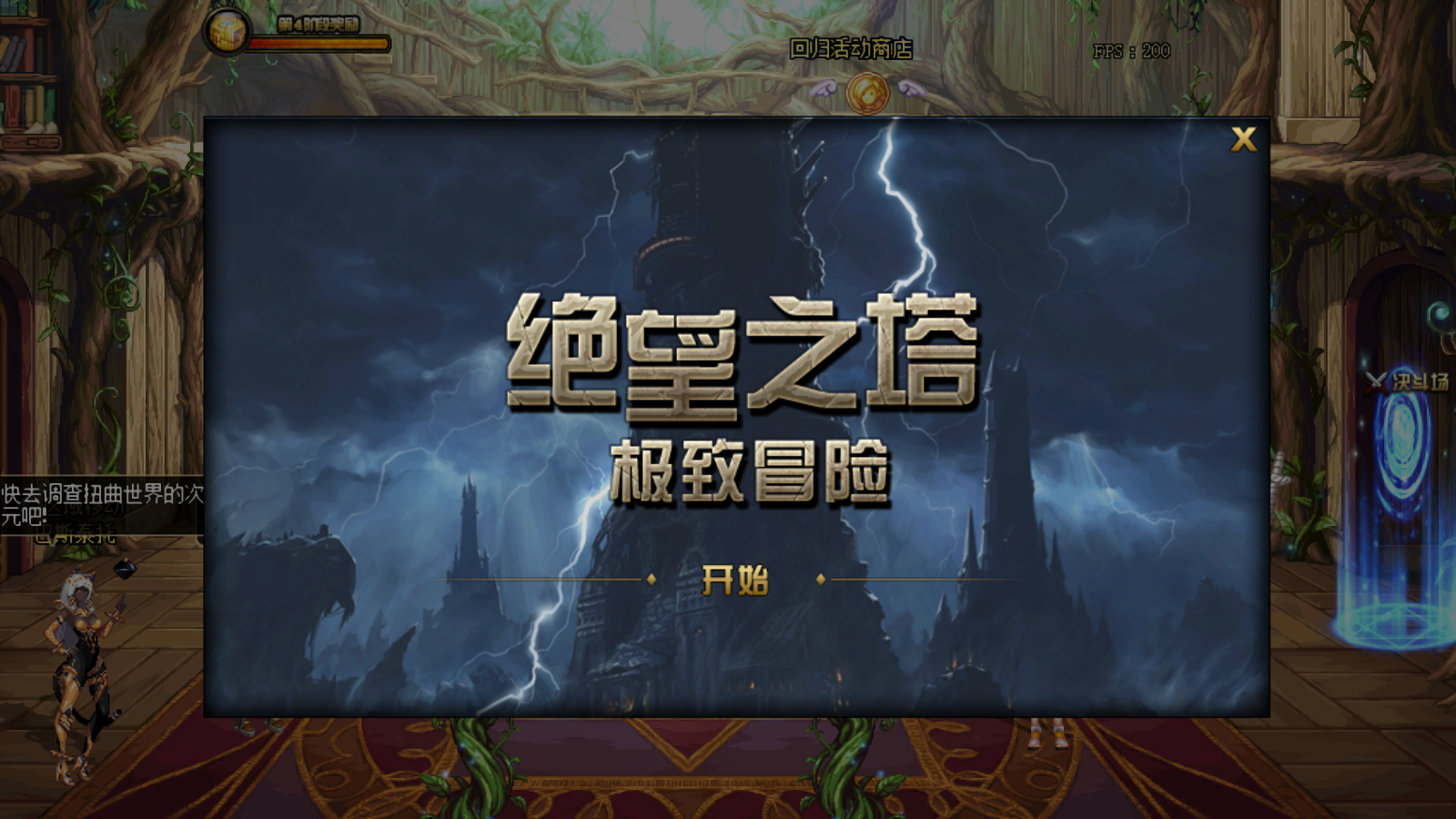 绝望之塔极致冒险最强组合推荐(绝望之塔极致冒险最佳搭配)