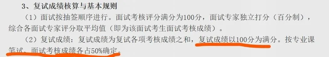 一志愿爆满的广西师大学科教学（数学）：分数线、难度分析
