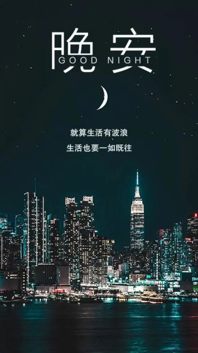 伤感晚安心语心情说说句子美图:不如两清,做甲乙丙丁