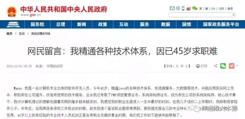 “45歲程序員求職難”，他的焦慮你也有嗎？