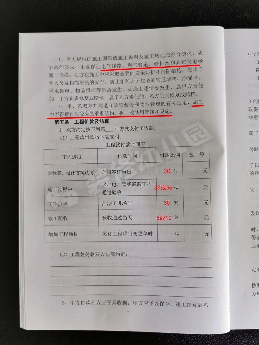 施工合同内容多又杂，看不懂怎么办？阿进带你逐字解读避坑