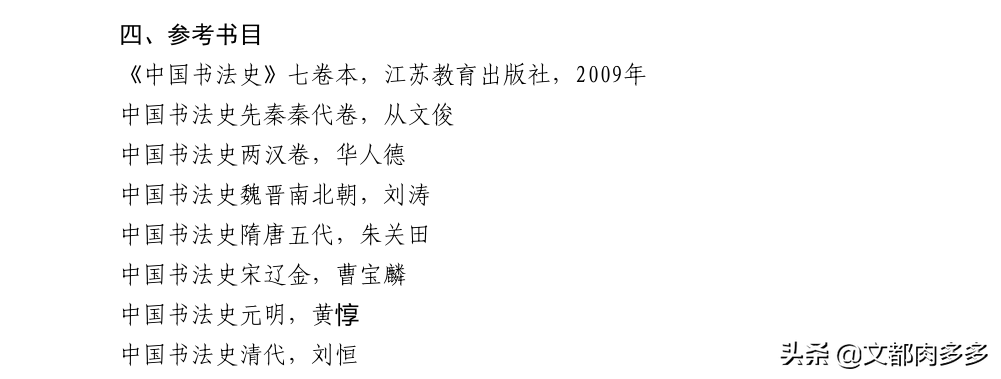 广西艺术学院中国画学院美术专硕，分数线及考研复试调剂情况分析