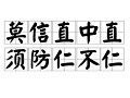 《增广贤文》浓缩成20句话：教你看清人间伪善、世态炎凉！