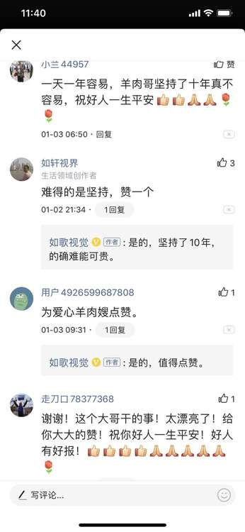 老师上课点名发现异常，“多管闲事”却救了镇雄一家5口性命