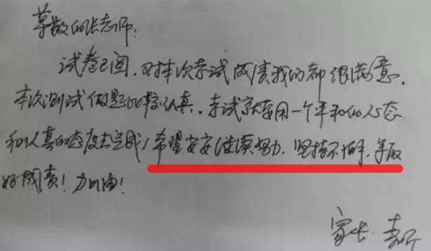试卷上“家长签字”太用心，老师看后连连称赞，难怪学生成绩好