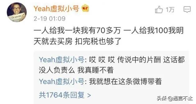 郑爽这种文盲+法盲的疯子，为什么能挣到几个亿的身家？