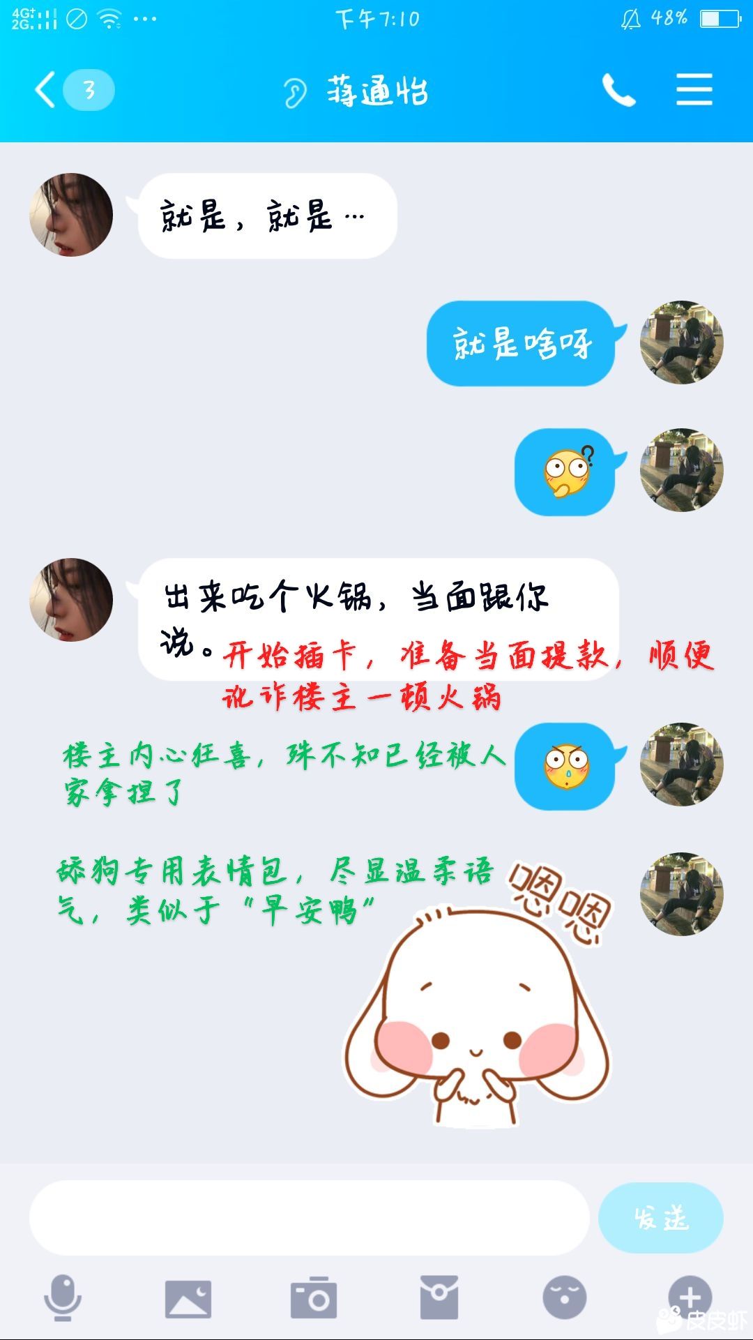 搞笑神评！这个藏头诗你能看出多少内涵