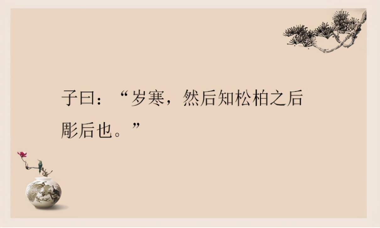 关于气节名人名言