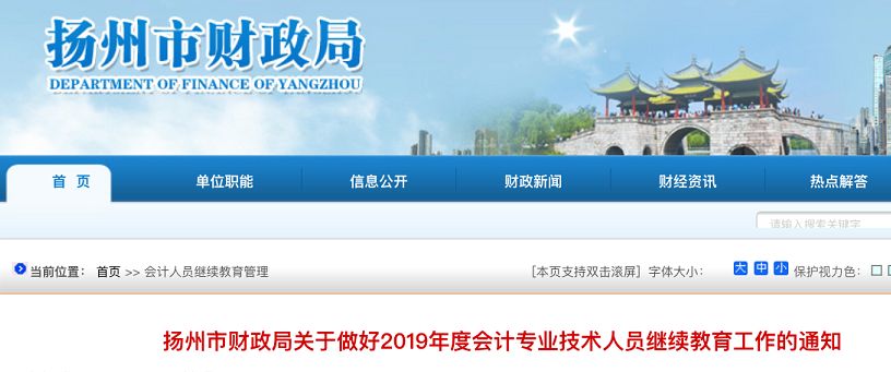 再不参加继续教育，就迟了！这些省市12月底就截止