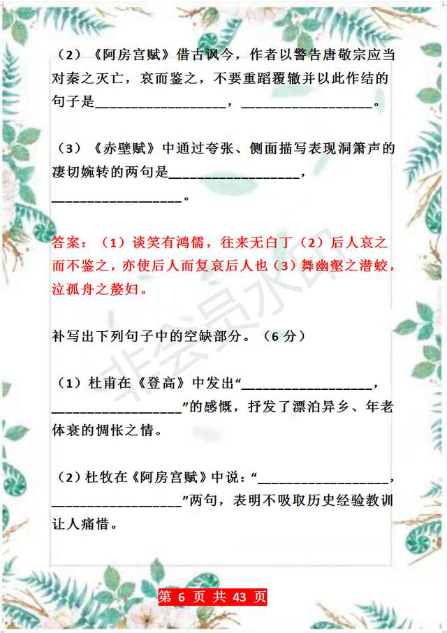 2020高考：语文50篇核心诗词默写，建议打印出来练习，考试不愁！