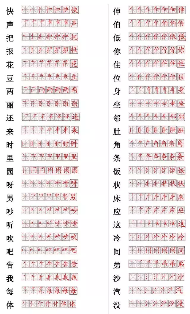 千的笔画顺序(国家正式出台笔顺正确写法，附小学常见560个汉字笔画表)