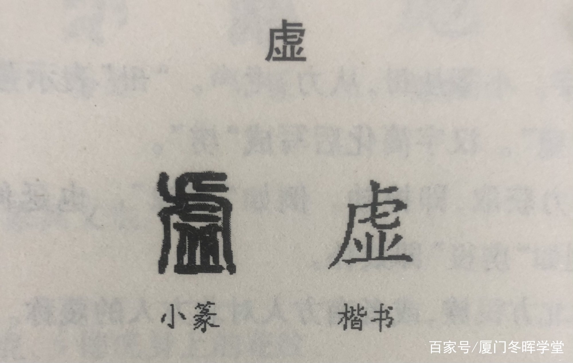 论语史鉴：君子之学必好问，多问则裕，自用则小！