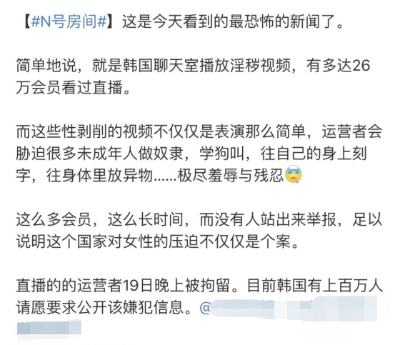 张紫妍、N号房，丑闻的背后是麻木的旁观