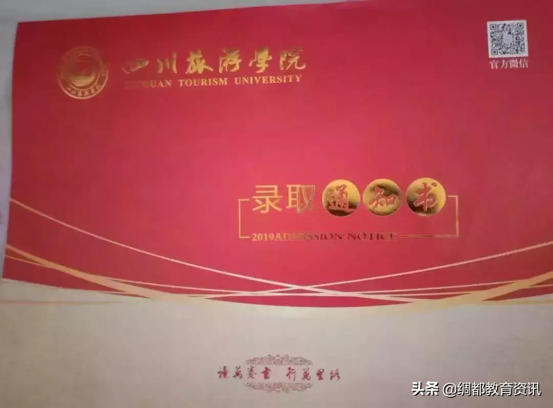 又一波四川高校通知书来袭，你心心念念的录取通知书长这样