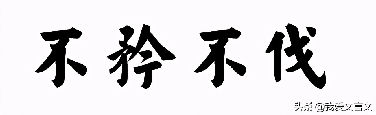 经典文言文赏析｜鲲鹏与斥鷃