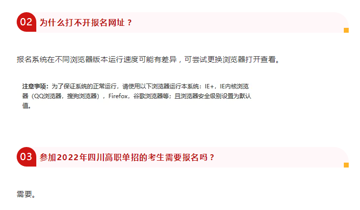 四川2022年高考保姆级报名流程教学，单招的同学也要收藏