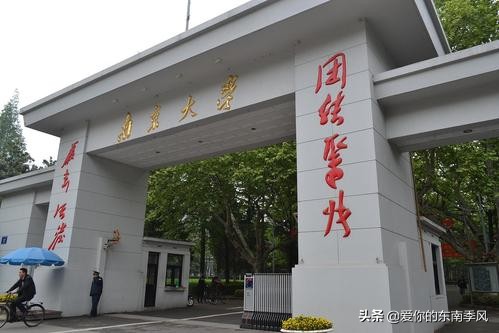 最低录取线均高于600分？南京大学、南开大学2020录取分数线出炉