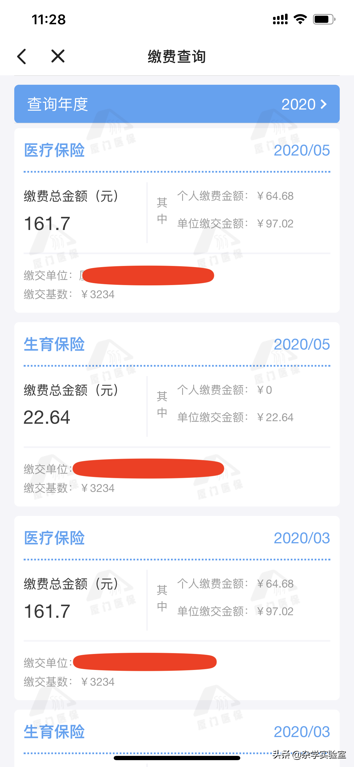 你知道你的社保每个月交多少钱吗？