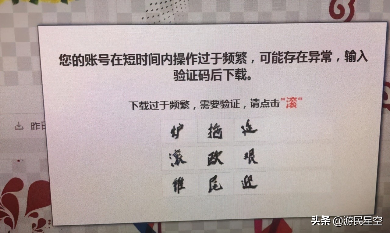 验证码越来越奇葩，背后的原因令人暖心……