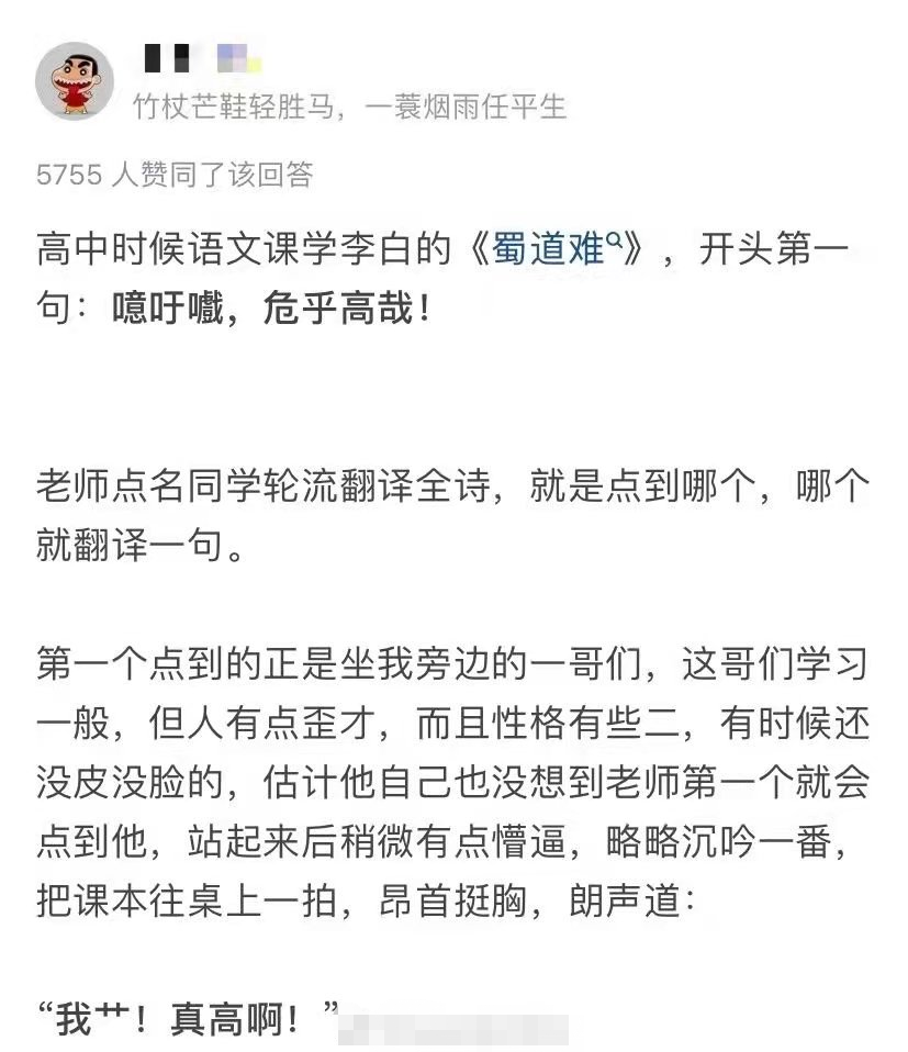 文言文“神级翻译”现场，“零分答案”能有多清奇，让人捧腹大笑