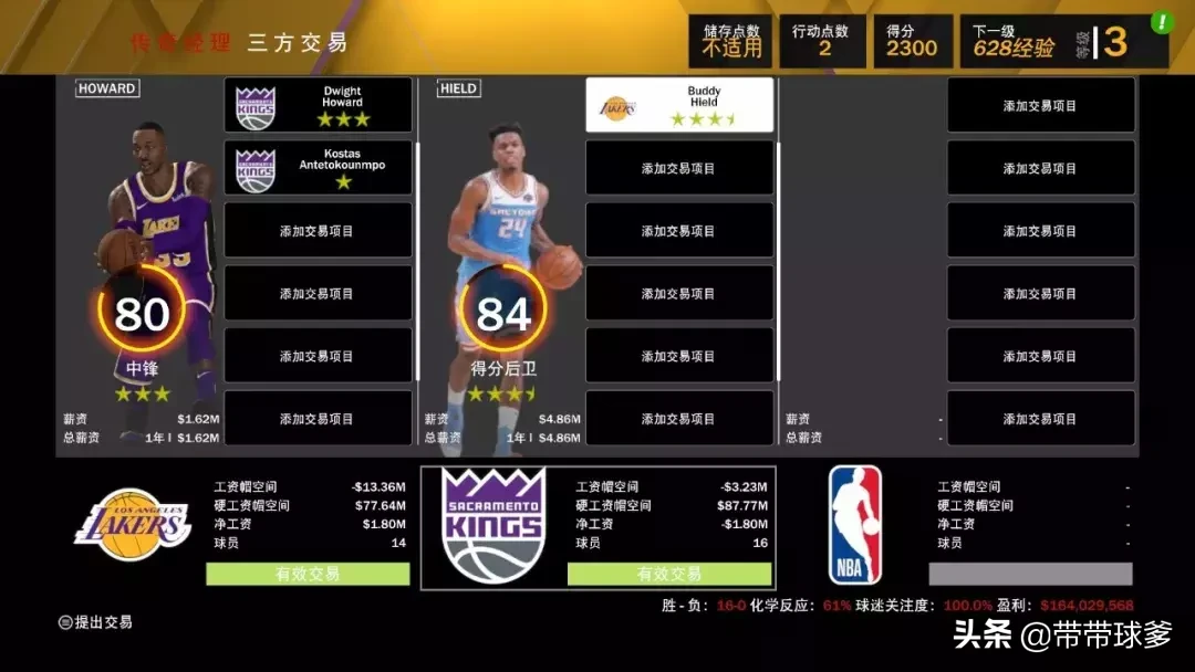 nba2k20为什么没有霍华德(在2K20里，湖人的阵容怎么样？)