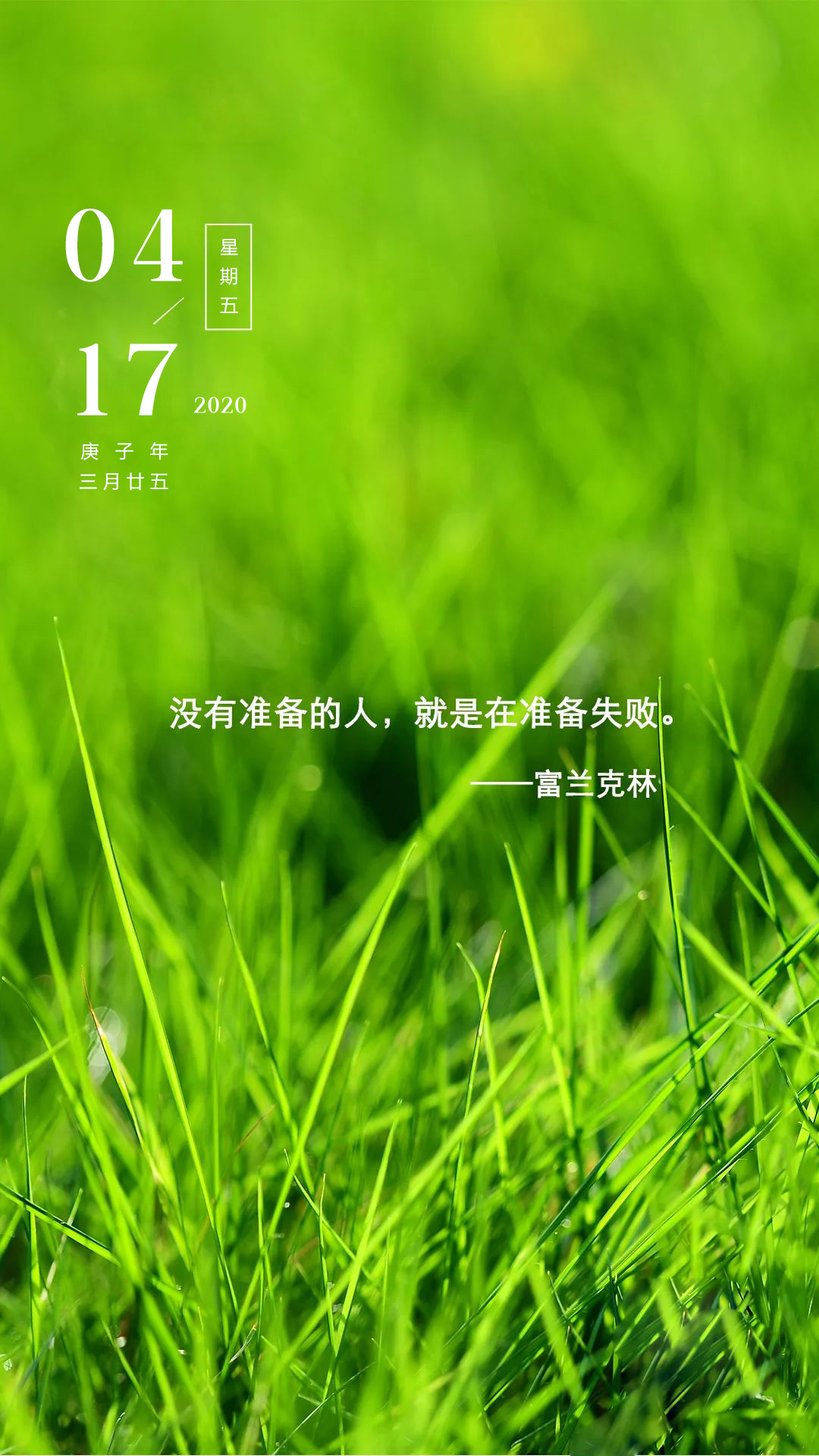 周五早上好正能量阳光日签图片：一定要在你所热爱的世界里，闪闪发光