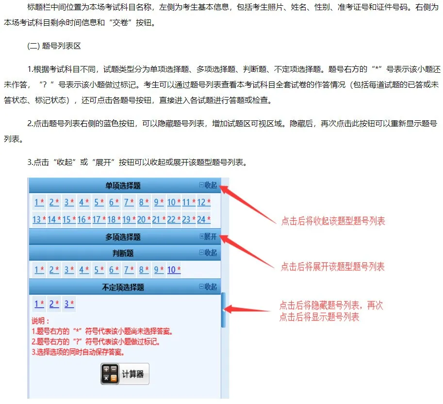 2020年初级会计考试地点分配！（附准考证打印更新）
