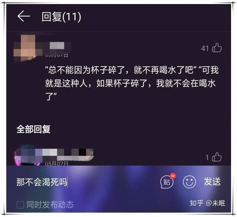 就你这抑郁程度，也配听我们网抑云音乐？