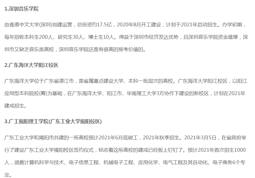 2021年考生成“幸运儿”，喜提三大好消息，高考成功率大大提升