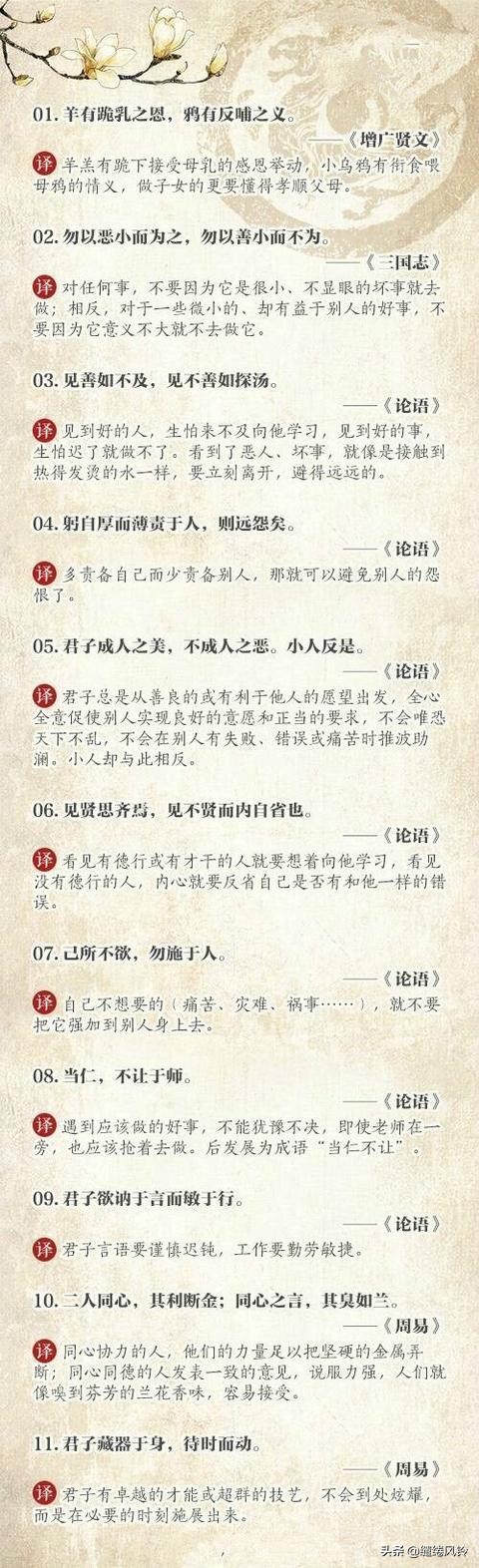 100句老祖宗留下的古话，蕴藏无限智慧，足以让人受用一生