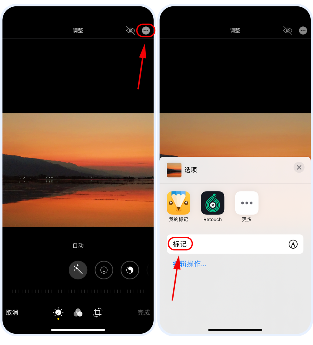 用自带相册给照片添加由iphone拍摄的水印
