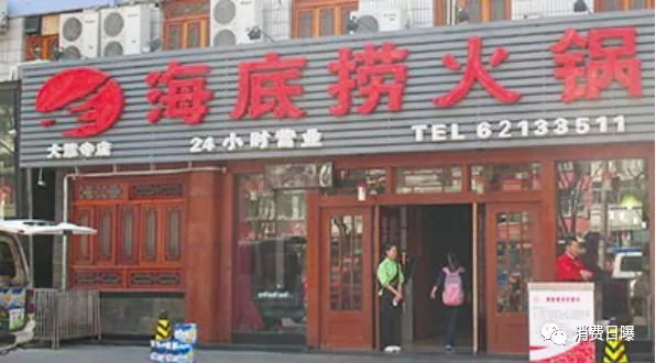 海底捞曝人均消费被网民吐槽到上热搜……
