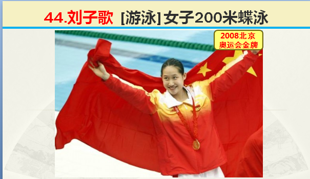 2008年北京舉辦多少屆奧運會（8月8日，2020年東京奧運會閉幕，2008年北京奧運會開幕）