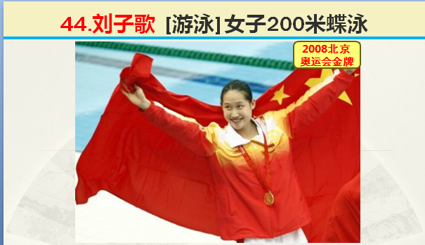 2008年北京举办多少届奥运会（8月8日，2020年东京奥运会闭幕，2008年北京奥运会开幕）