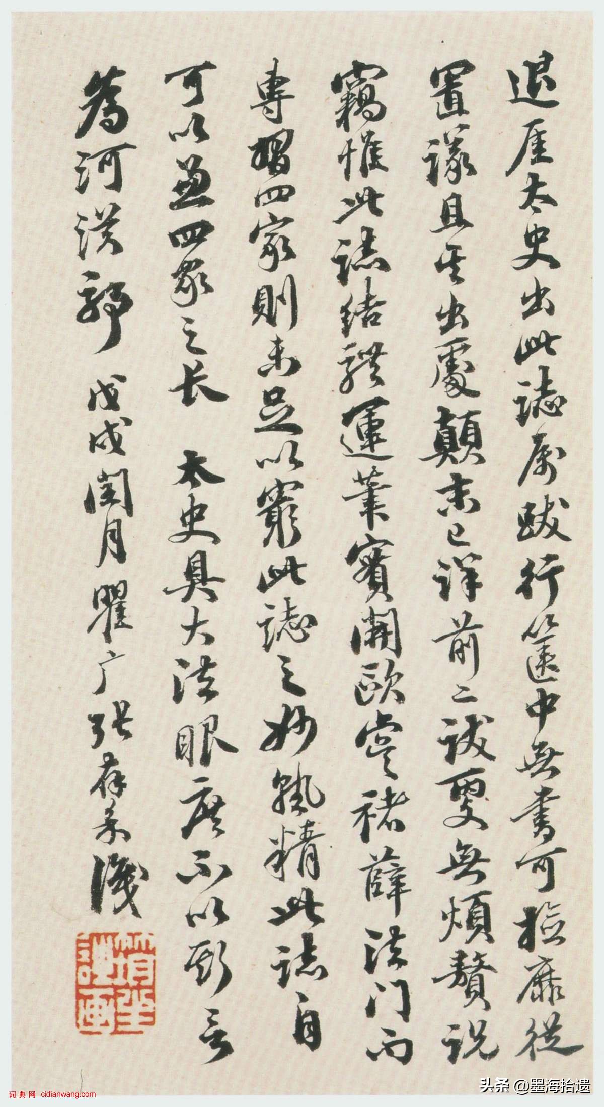 东魏楷书《高湛墓志》秀劲温雅，字形方扁，运笔雅正含蓄，欣赏了