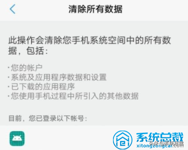 连上wifi却上不了网有个感叹号（解决手机感叹号方法）