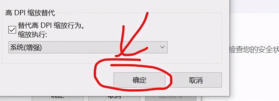 Win10系统，安装的软件系统文字太小了怎么解决