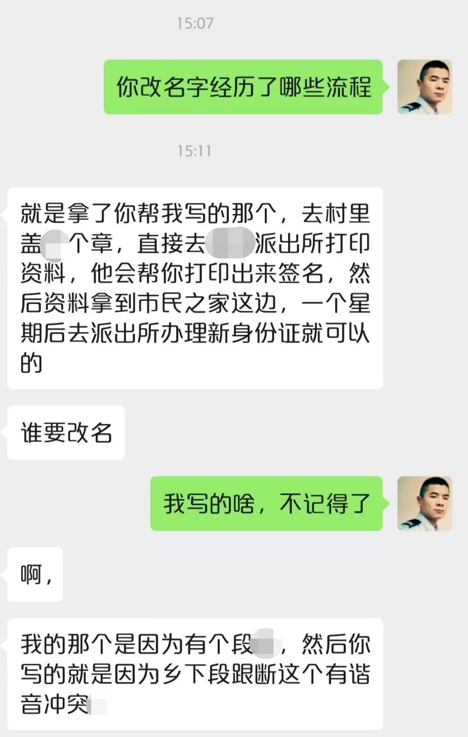 户口本、身份证上的姓名可以更改吗？需要满足这些条件！