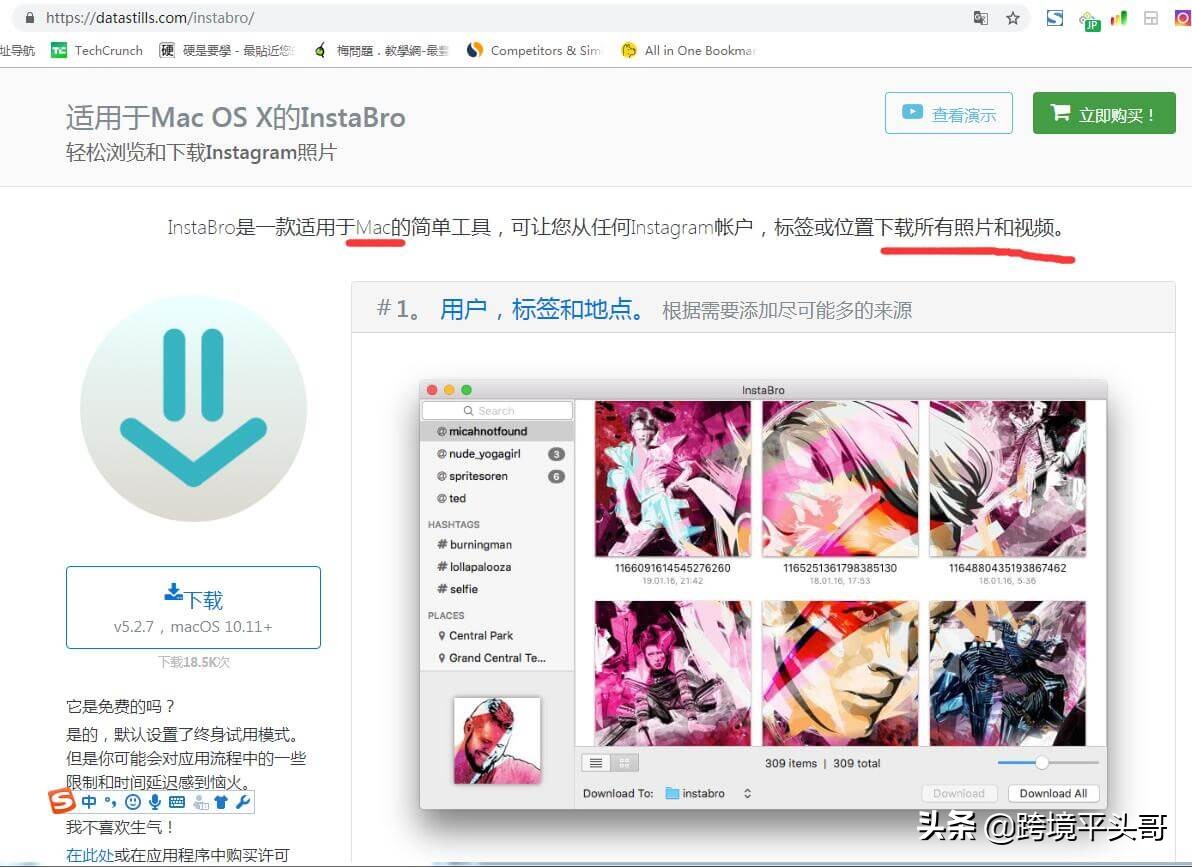 5招教你免费用电脑就可以下载保存instagram照片视频