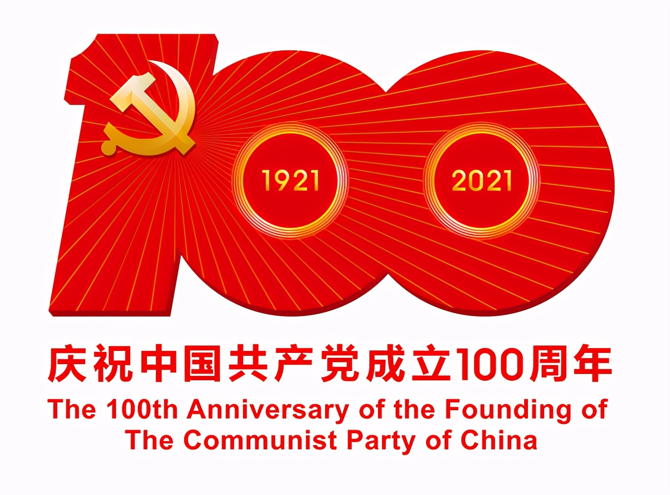 一起学习！100句名言回顾党史100年