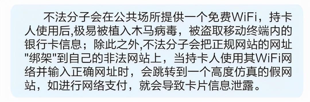 网购安全支付小贴士