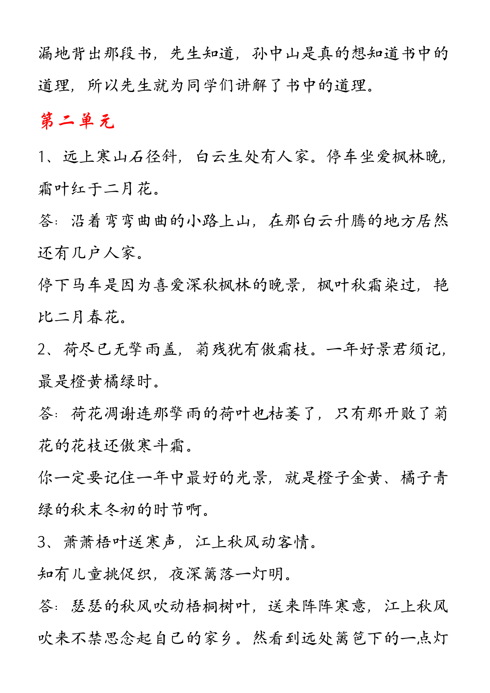 三年级上语文期中专项复习，有练习、有梳理，考100分就靠这了