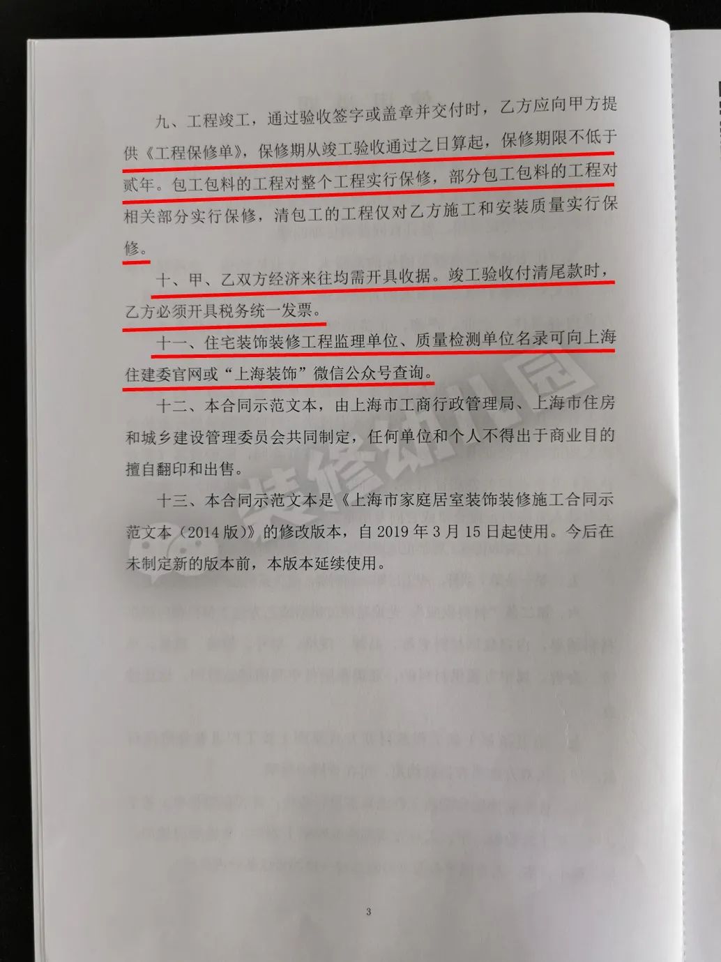 施工合同内容多又杂，看不懂怎么办？阿进带你逐字解读避坑
