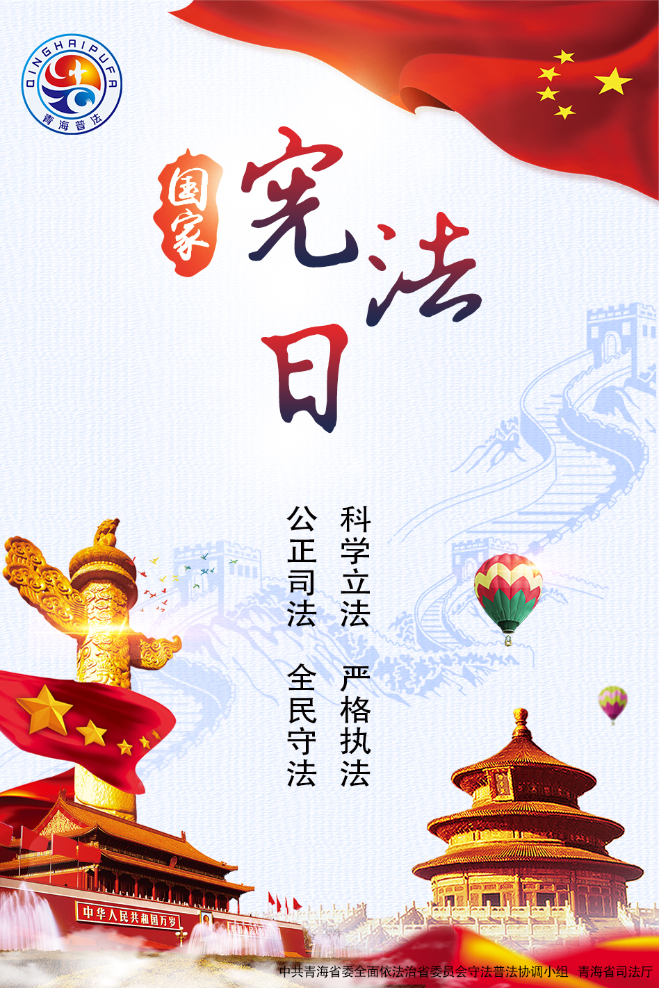 公民的基本权利,公民的基本权利义务