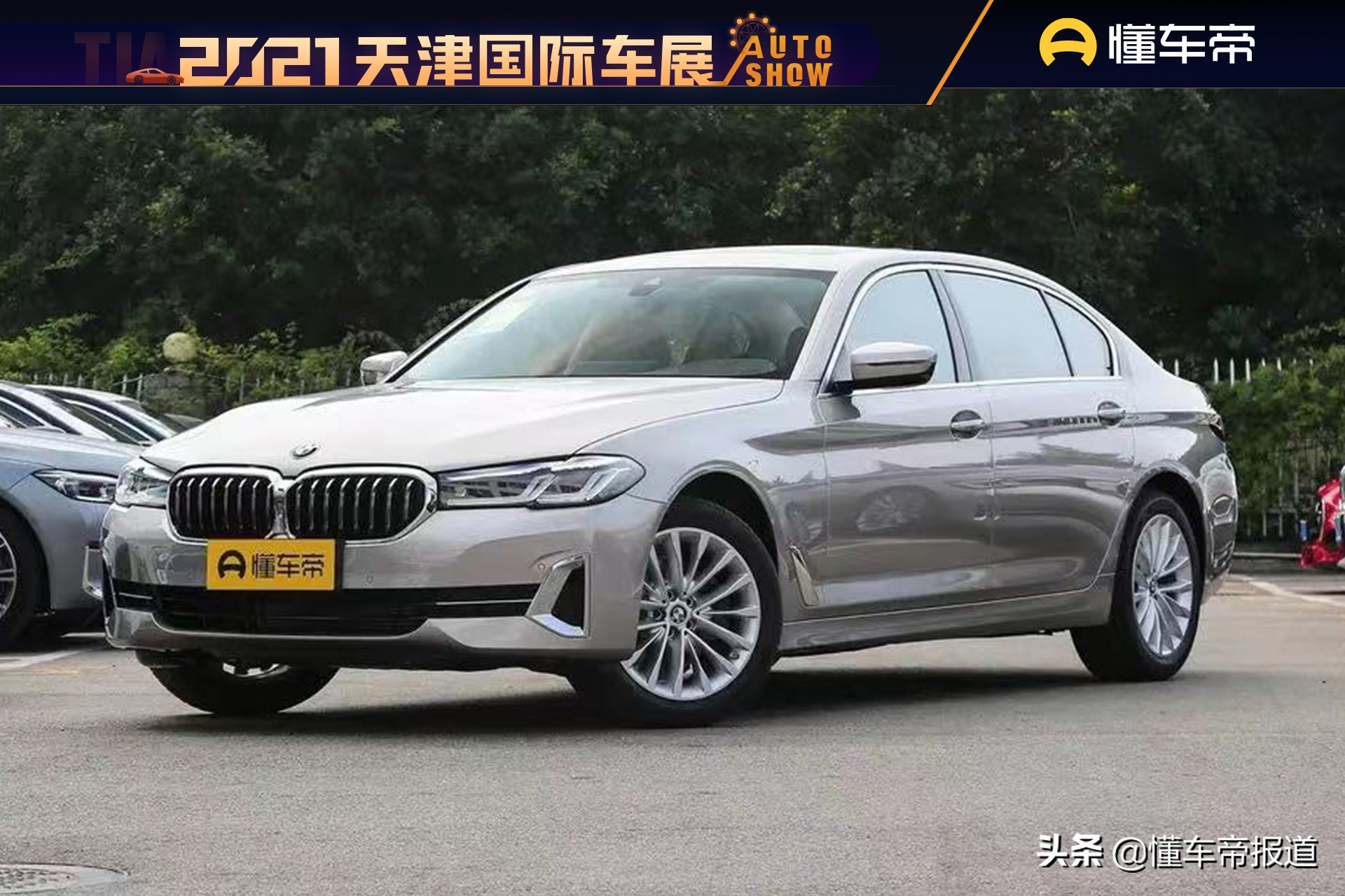 新车 | 新增远程启动及双拼内饰，2022款宝马5系将亮相2021天津车展