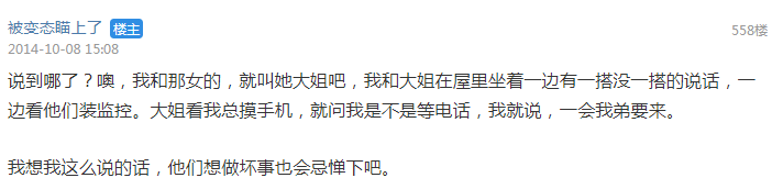 天涯十大诡异神贴之——给你八千元将你的生活暴露在摄像头之下