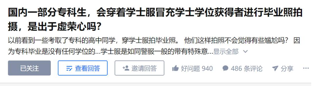 “本科生”VS“专科生”，专科生也算大学生吗？教育部作出回应