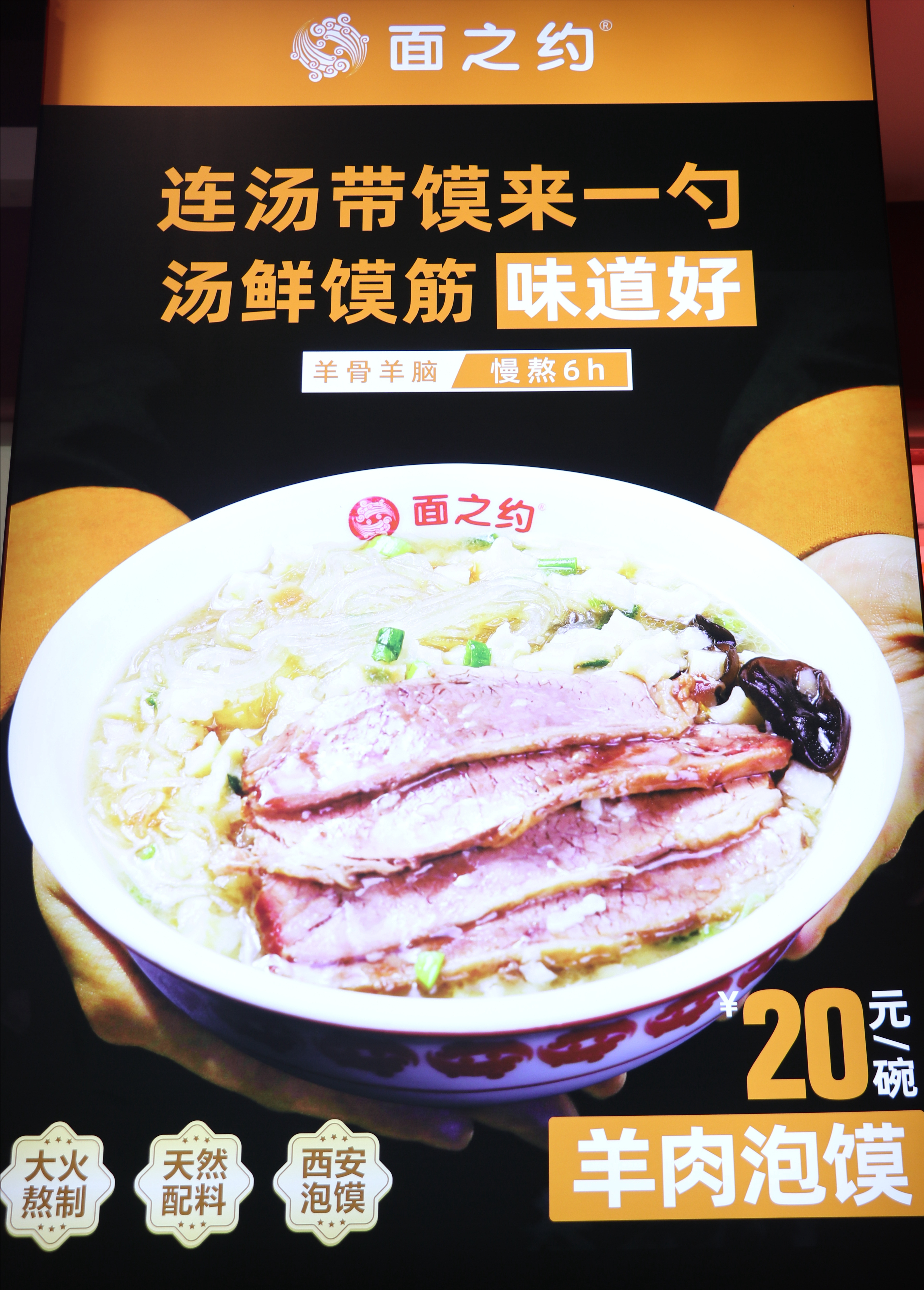 面之约融合餐厅洛阳市九都西路店重装开业