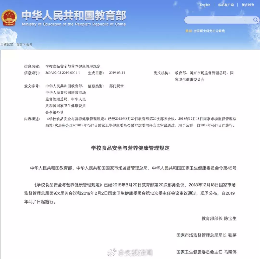 不只是中小学，大学也应该实施”校长陪餐制度”